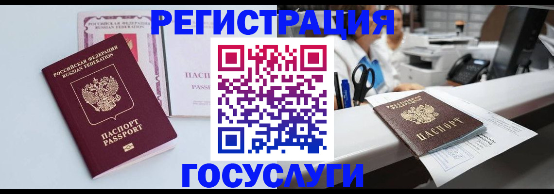 временная регистрация для всех в Валдае